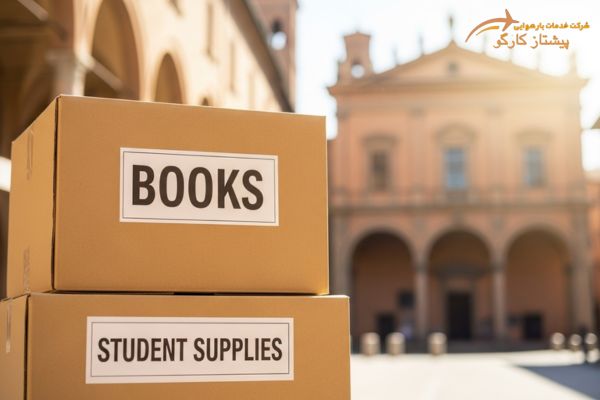 ارسال لوازم دانشجویی به ایتالیا