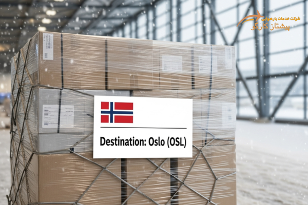 فریت بار به نروژ